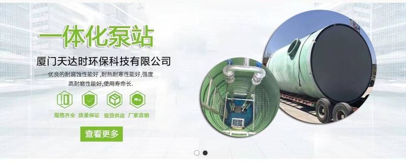 泵站实拍