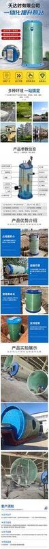 化粪池
