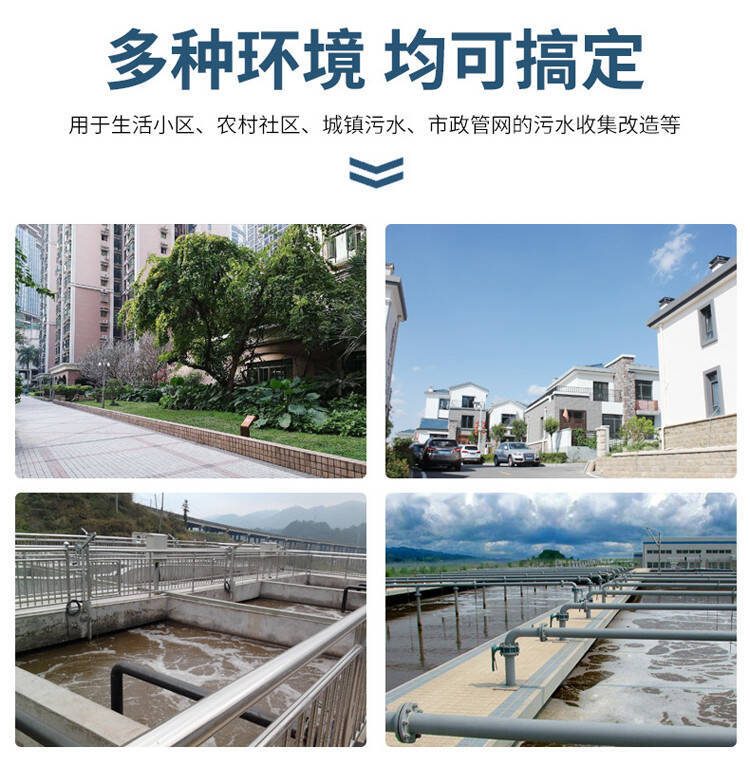 污水提升泵站