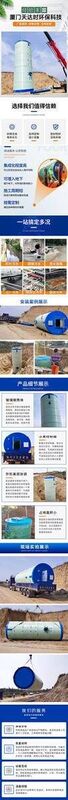 污水提升泵站