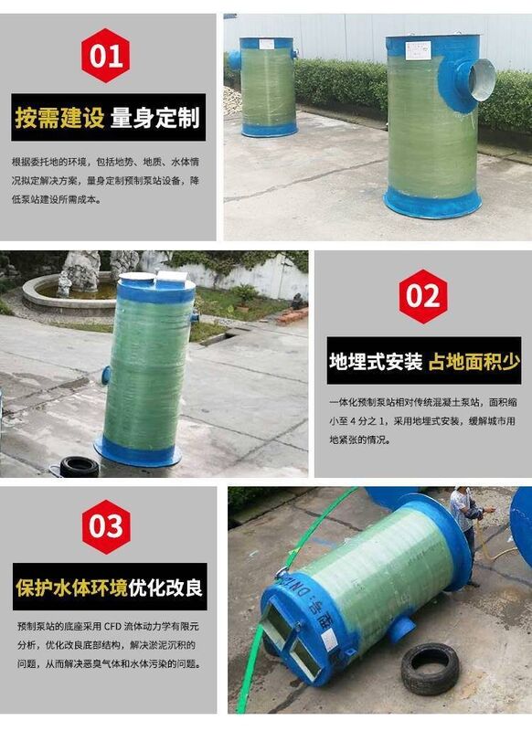 化粪池