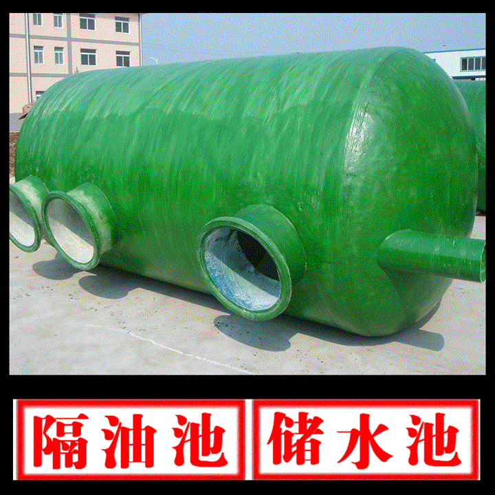 隔油池